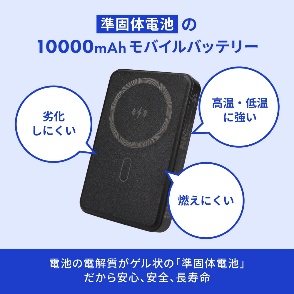 スマホリング一体型ワイヤレスモバイルバッテリー10000mAh(準固体電池仕様)