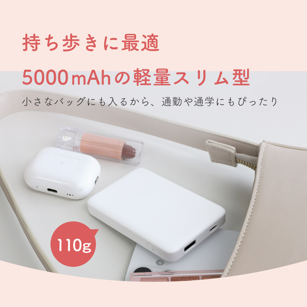 軽量スリムタイプ モバイルバッテリー5000mAh