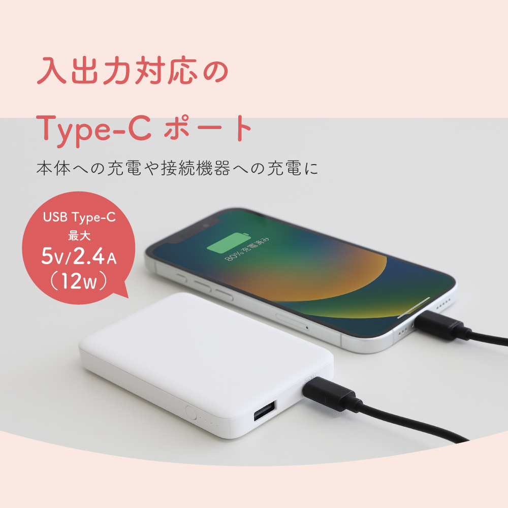 軽量スリムタイプ モバイルバッテリー5000mAh