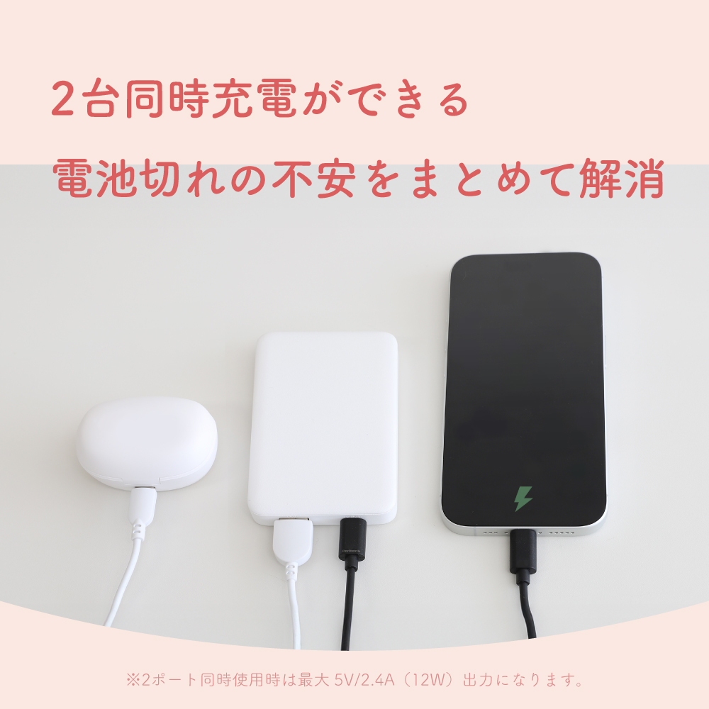 軽量スリムタイプ モバイルバッテリー5000mAh
