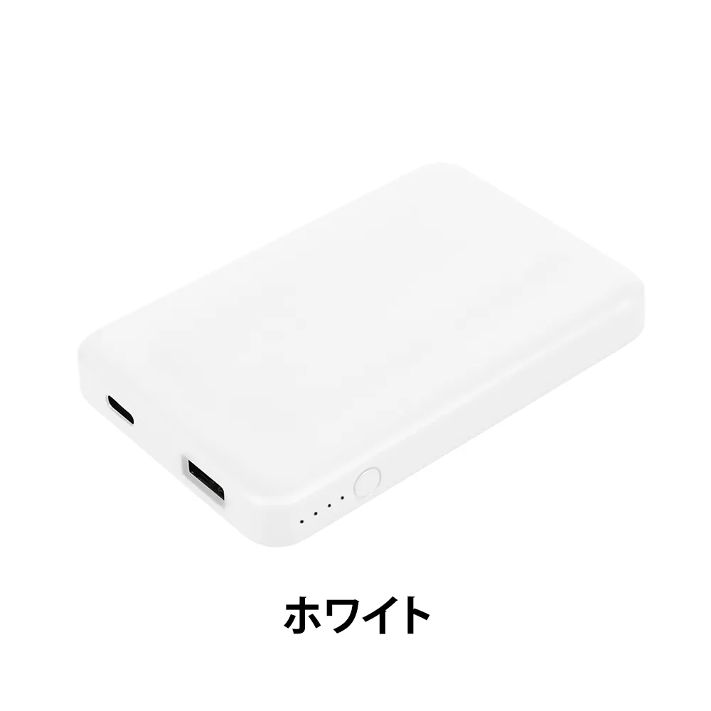 軽量スリムタイプ モバイルバッテリー5000mAh