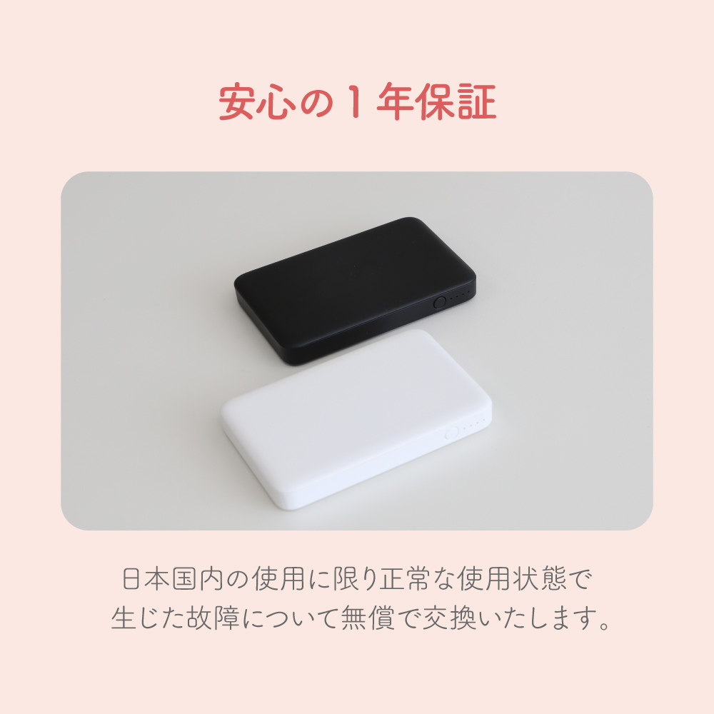 軽量スリムタイプ モバイルバッテリー5000mAh