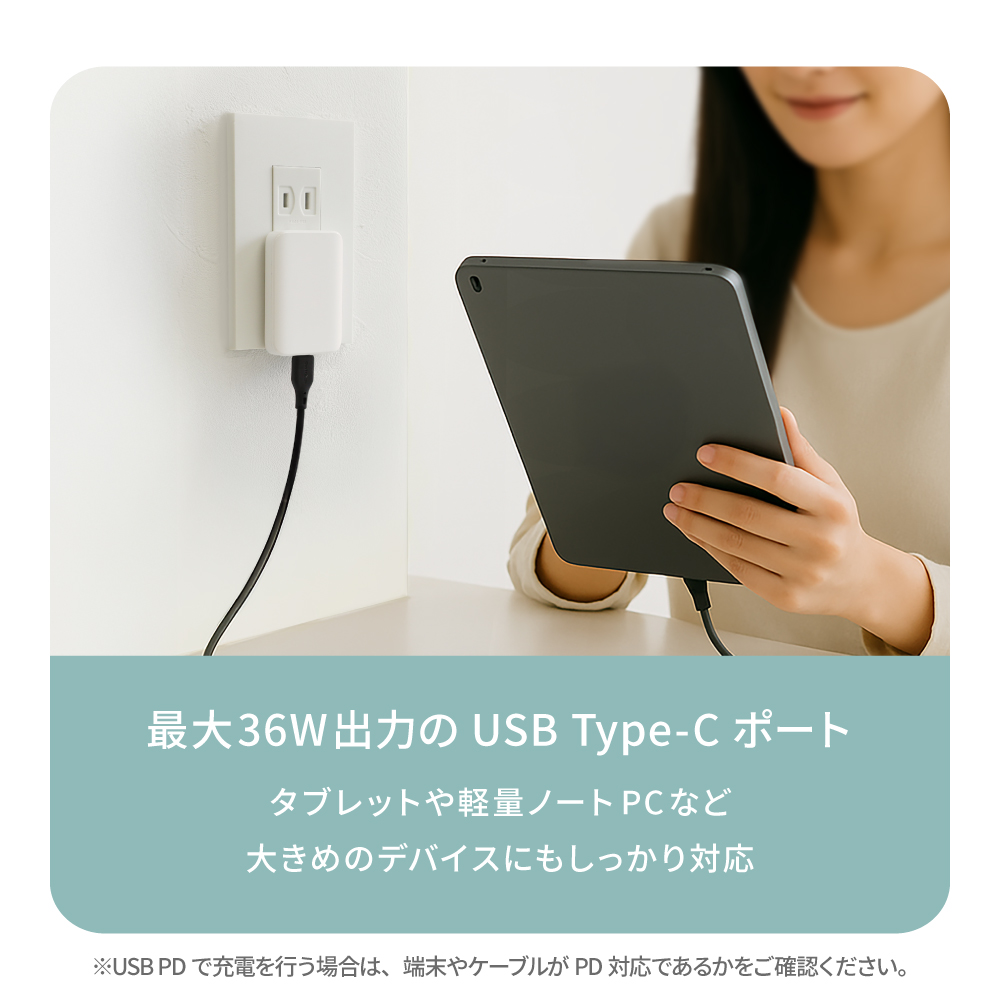最大PD36W GaN採用 超小型・薄型 AC充電器