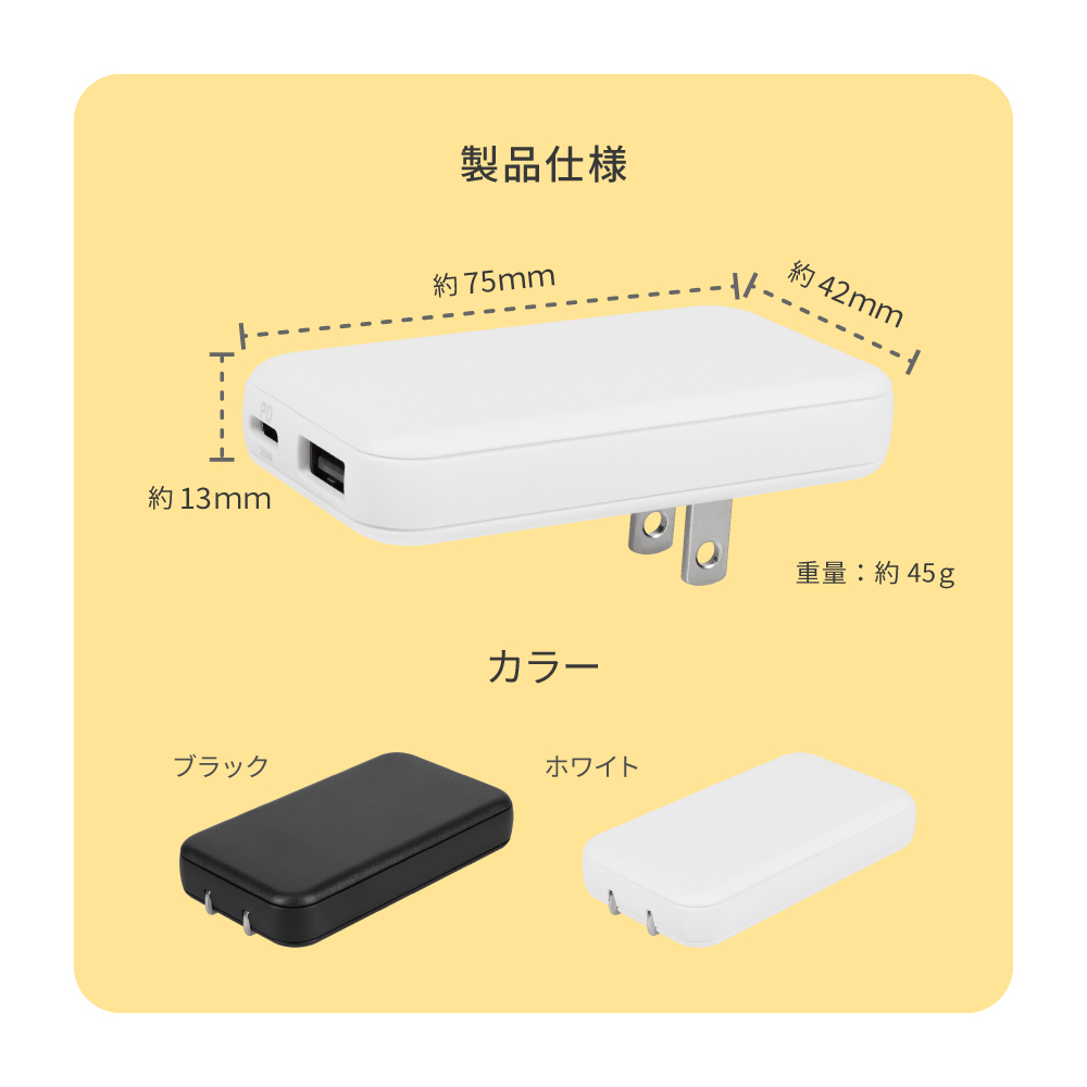 最大PD20W GaN採用 最薄・最軽量 AC充電器