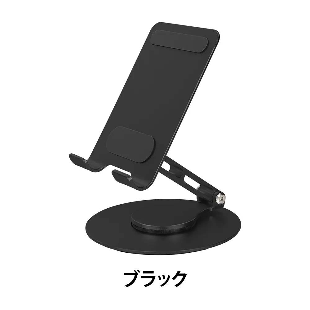 アルミ製 折りたためるモバイルスタンド
