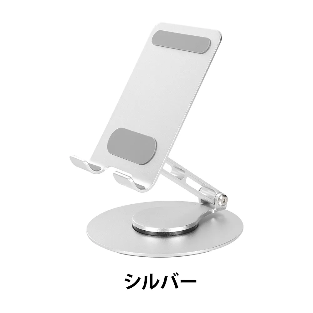 アルミ製 折りたためるモバイルスタンド