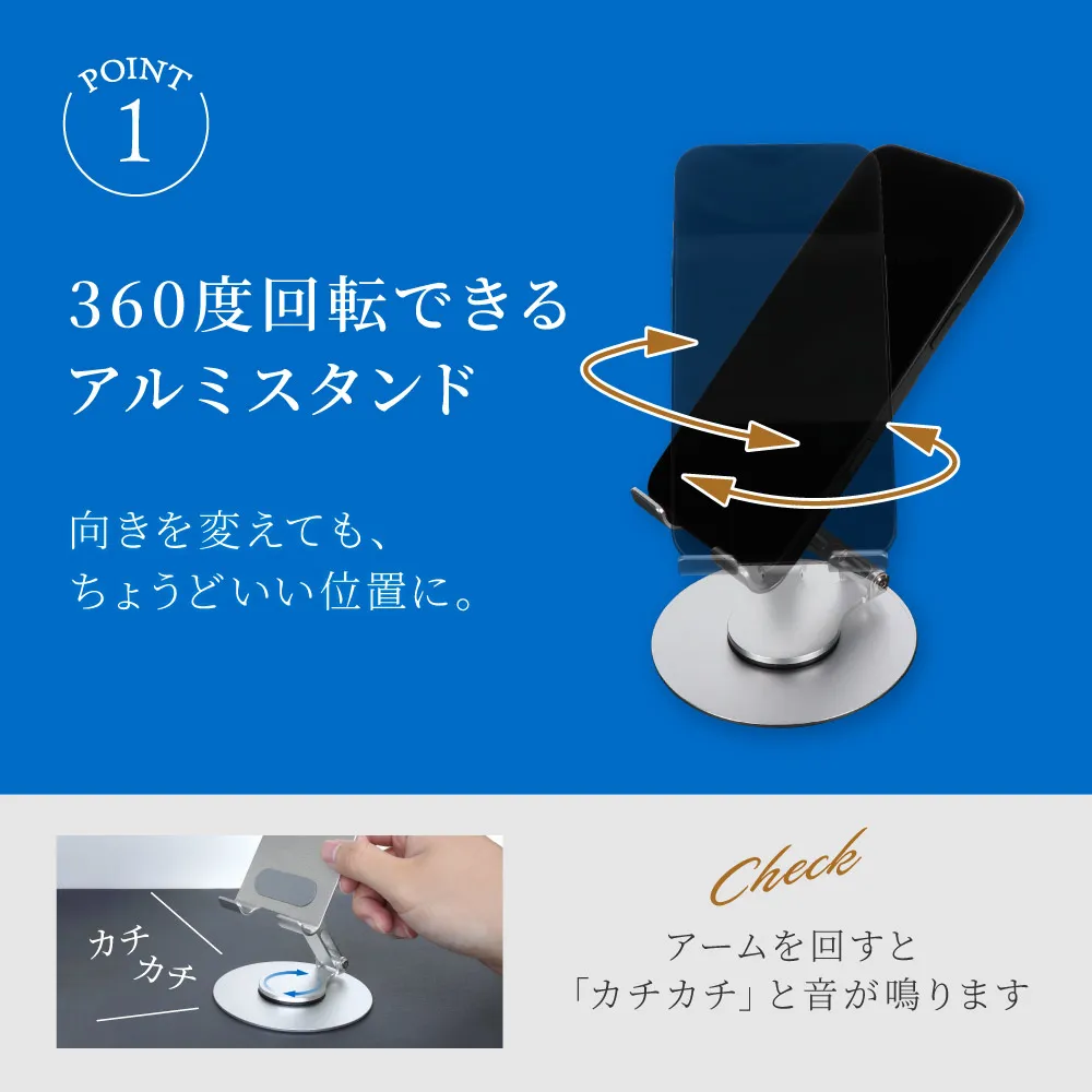 アルミ製 折りたためるモバイルスタンド