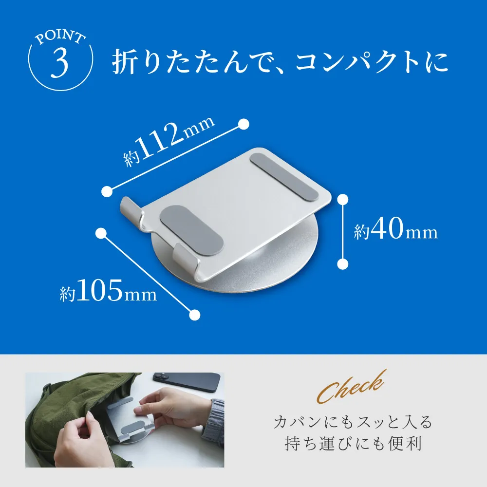 アルミ製 折りたためるモバイルスタンド