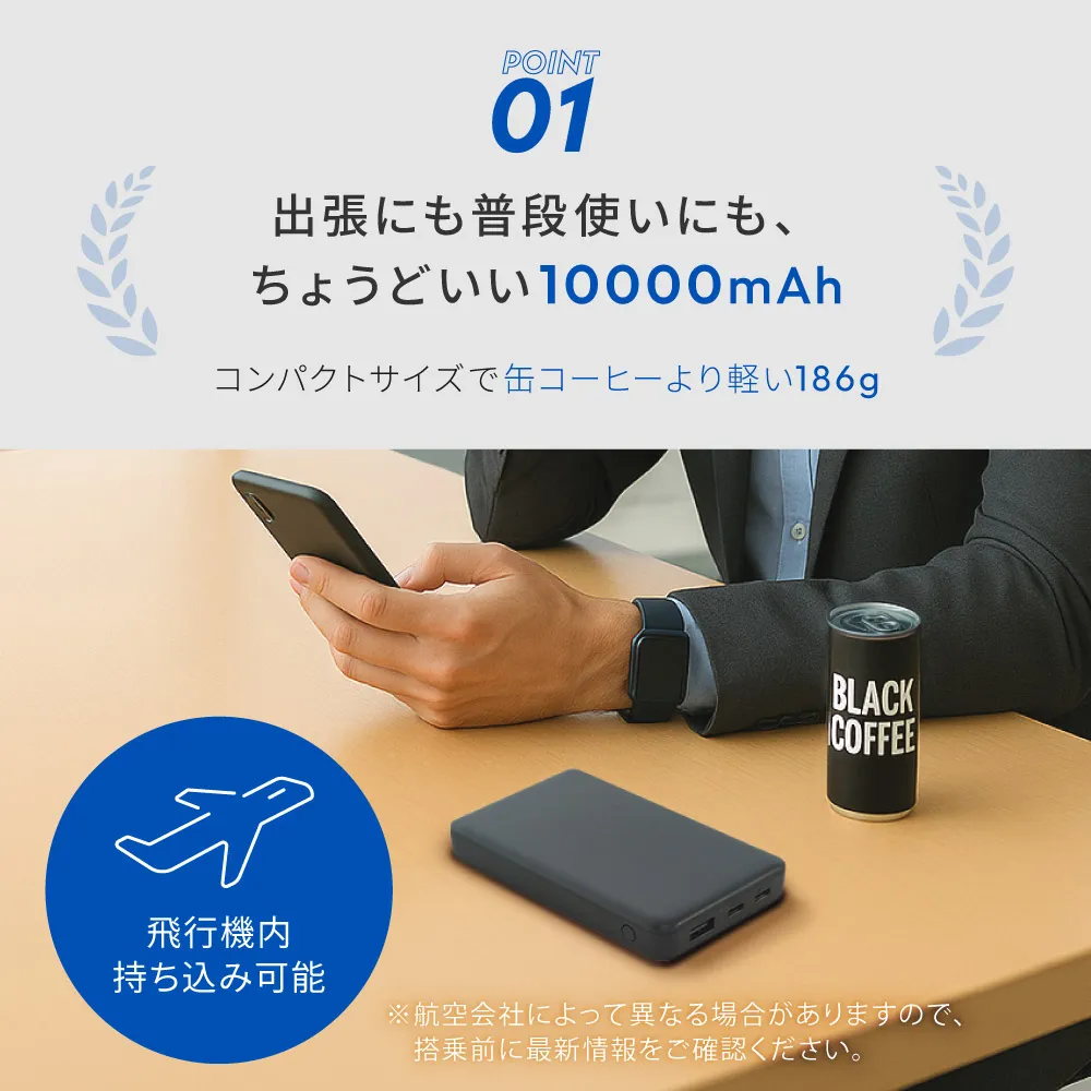 薄型 モバイルバッテリー10000mAh