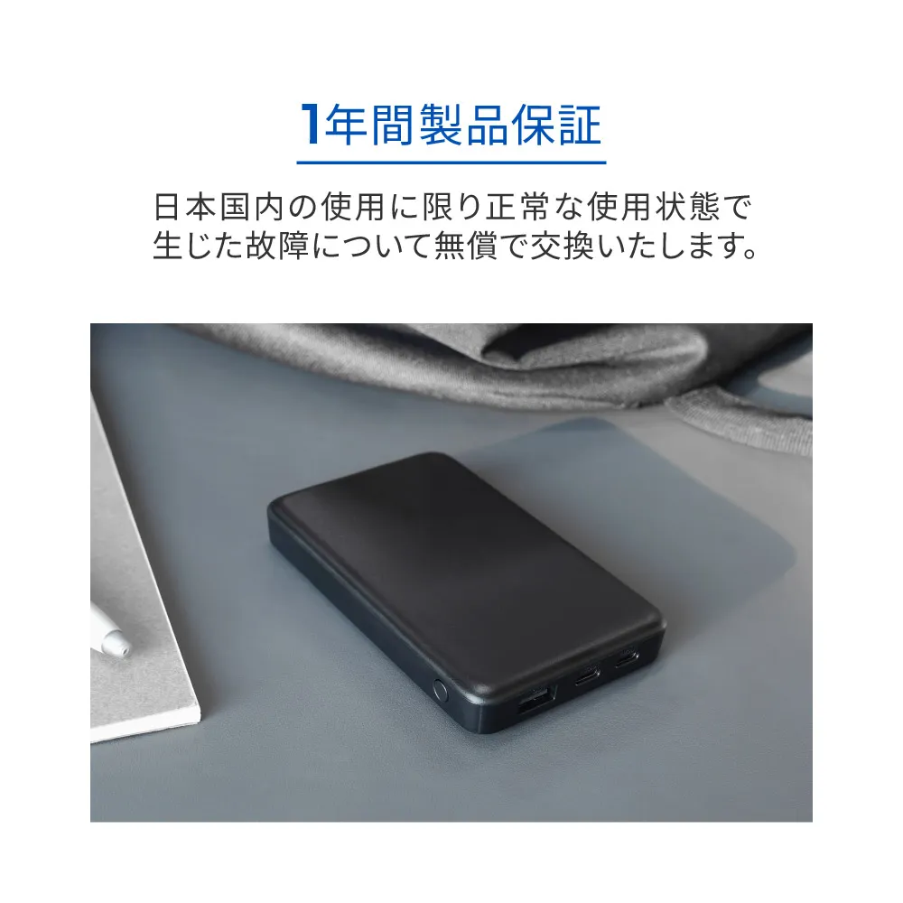 薄型 モバイルバッテリー10000mAh