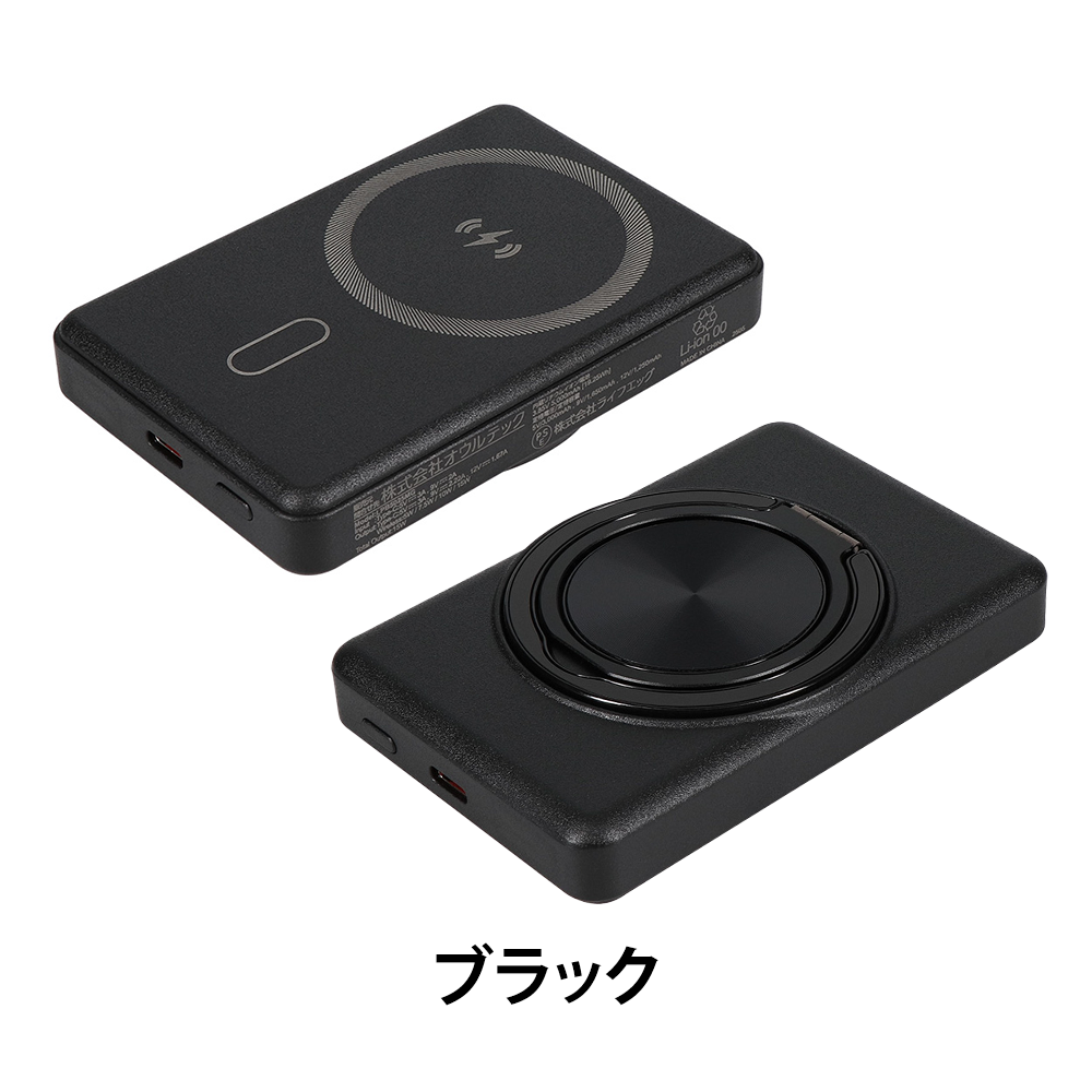 スマホリング一体型ワイヤレスモバイルバッテリー5000mAh(準固体電池仕様)