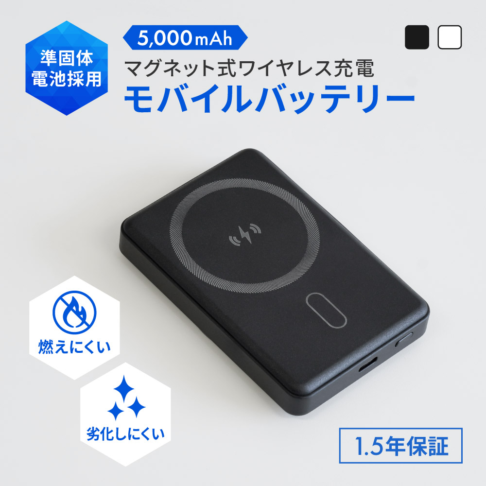 スマホリング一体型ワイヤレスモバイルバッテリー5000mAh(準固体電池仕様)