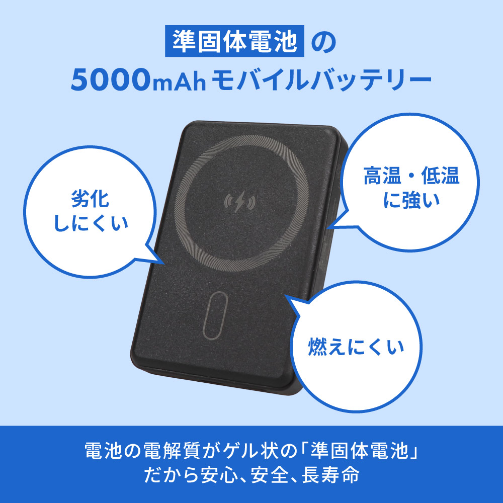スマホリング一体型ワイヤレスモバイルバッテリー5000mAh(準固体電池仕様)