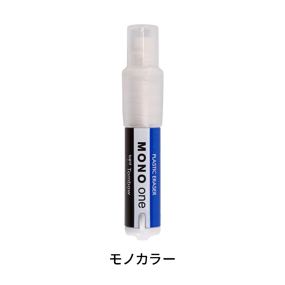 【トンボ鉛筆】ホルダー消しゴム モノワン