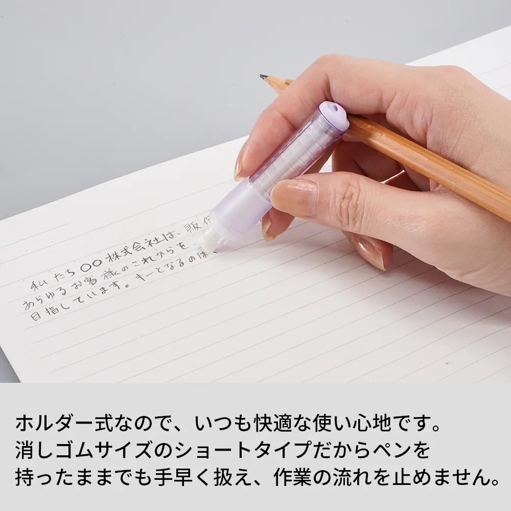 【トンボ鉛筆】ホルダー消しゴム モノワン