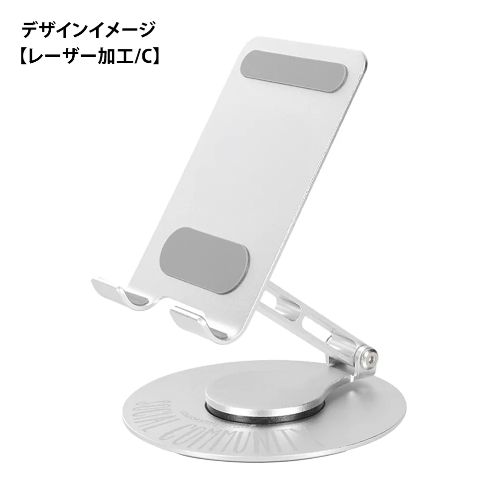 アルミ製 折りたためるモバイルスタンド