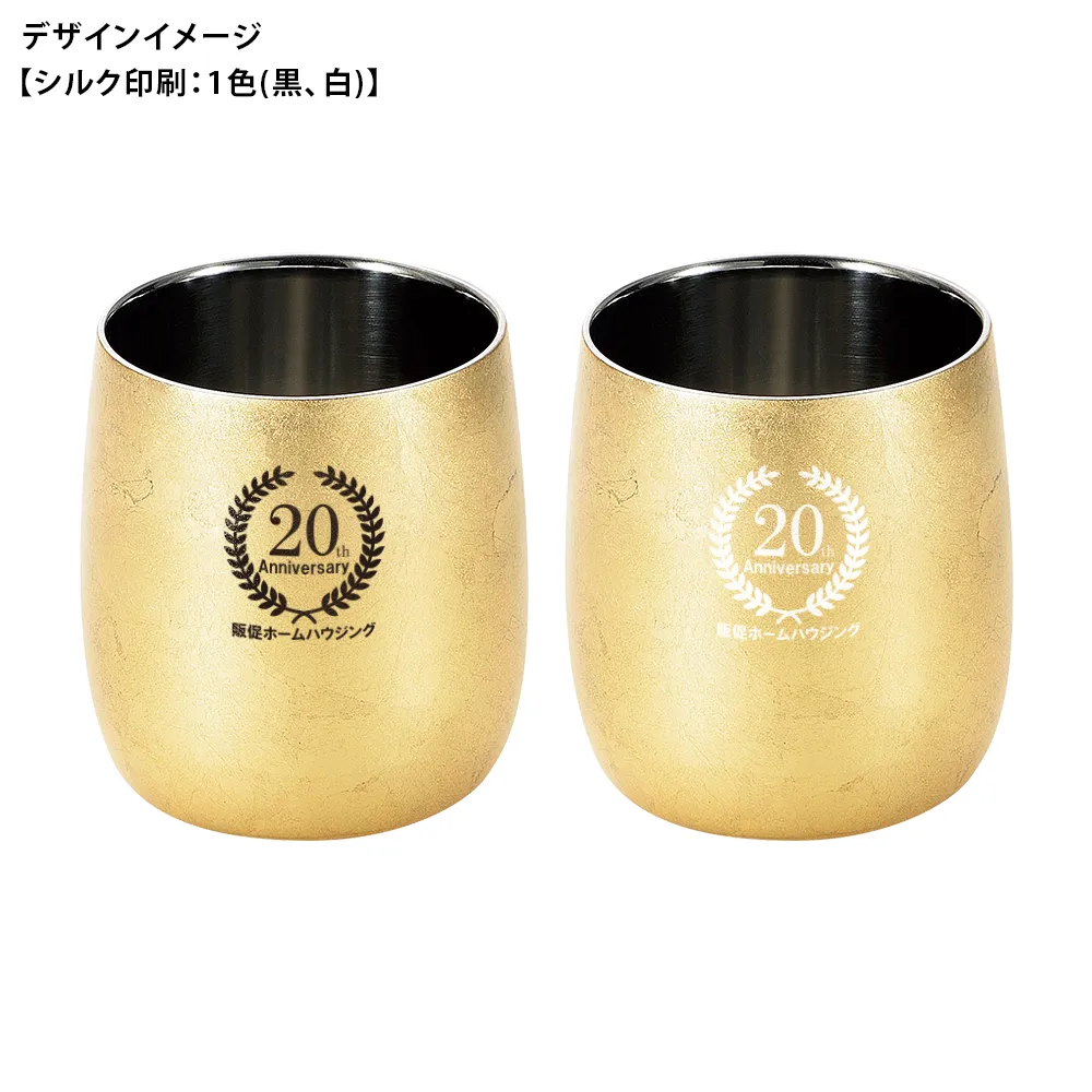 燕市製【漆磨】箔衣2重ダルマカップ250ml