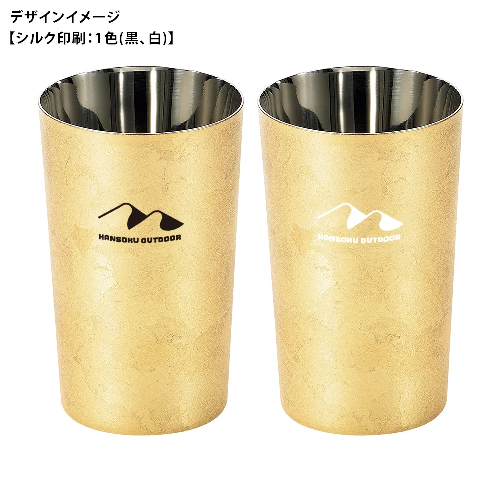 燕市製【漆磨】箔衣2重ハイボールカップ370ml