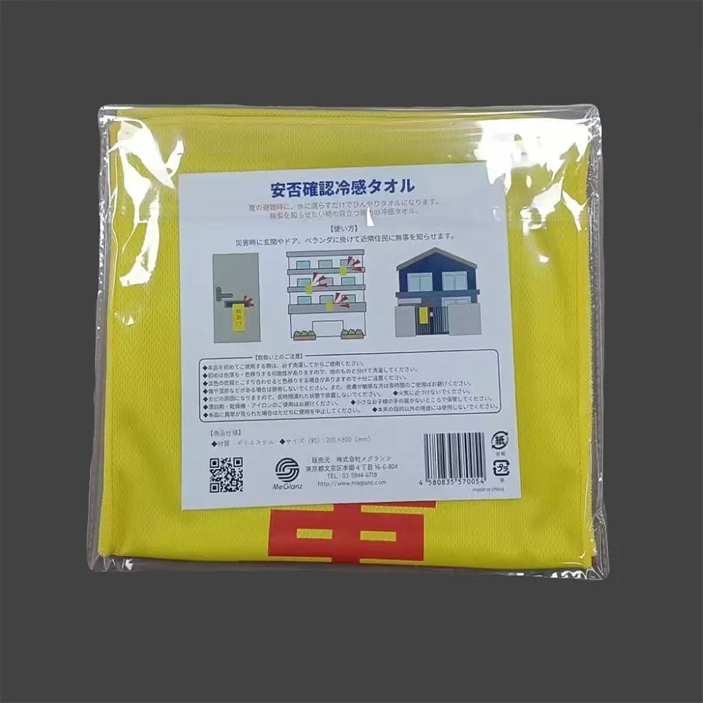 安否確認冷感タオル