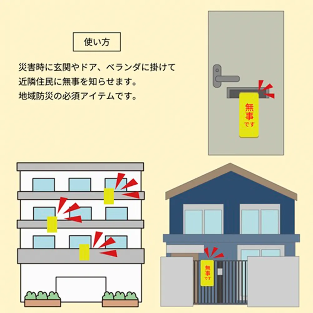 安否確認冷感タオル