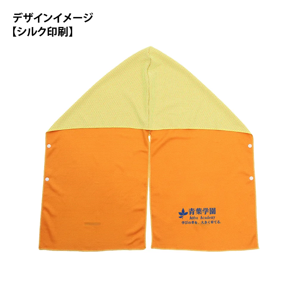 反射付き冷感フードタオル