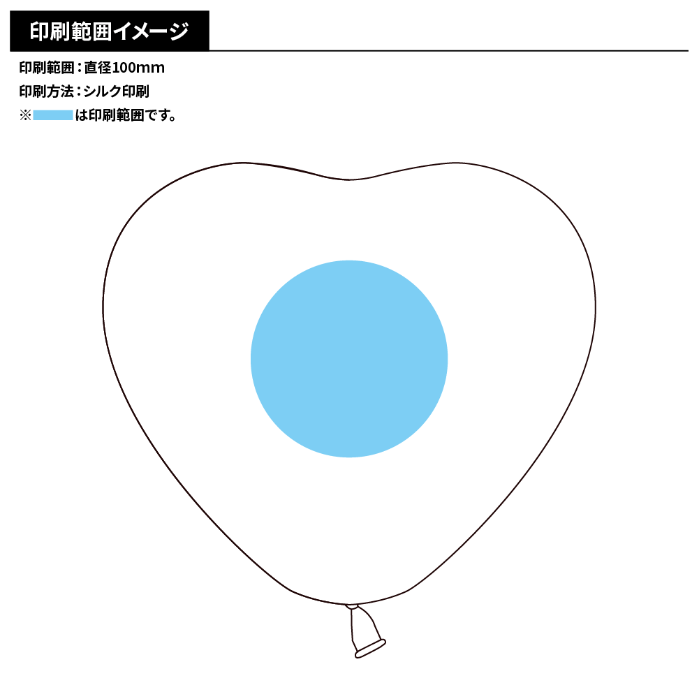 11インチハート風船