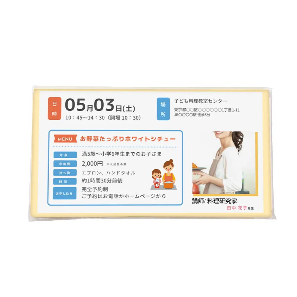 オリジナルポリキッチンペーパー10W(名刺ポケット付き袋入れ)