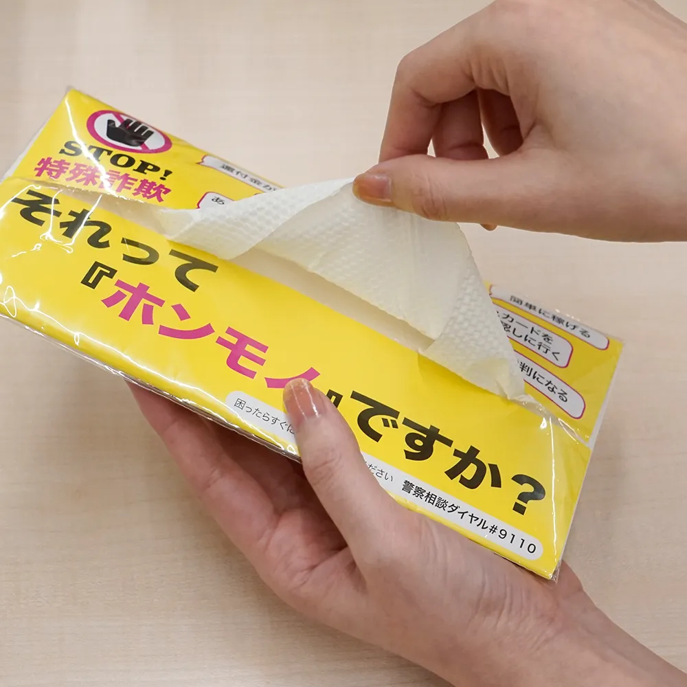 オリジナルポリキッチンペーパー10W(名刺ポケット付き袋入れ)