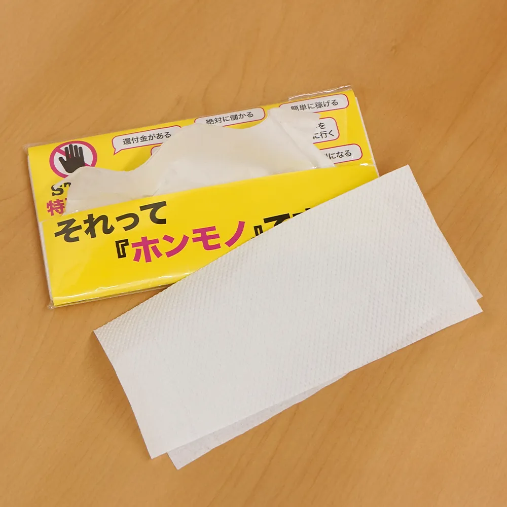 オリジナルポリキッチンペーパー10W(名刺ポケット付き袋入れ)