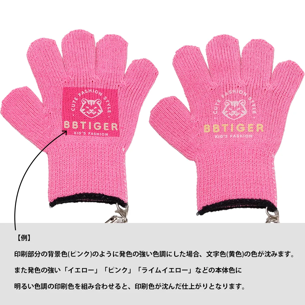 ミニチュア手袋キーホルダー