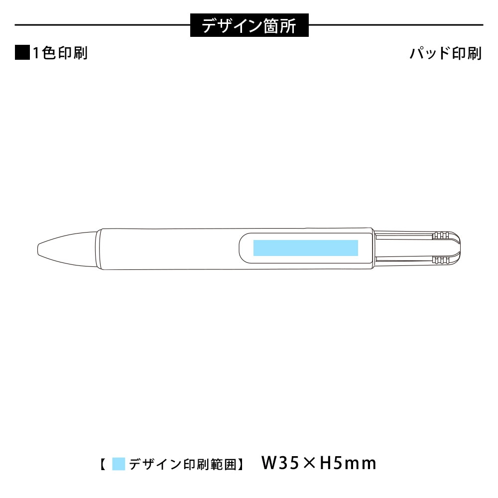 リル 4色コルクボールペン