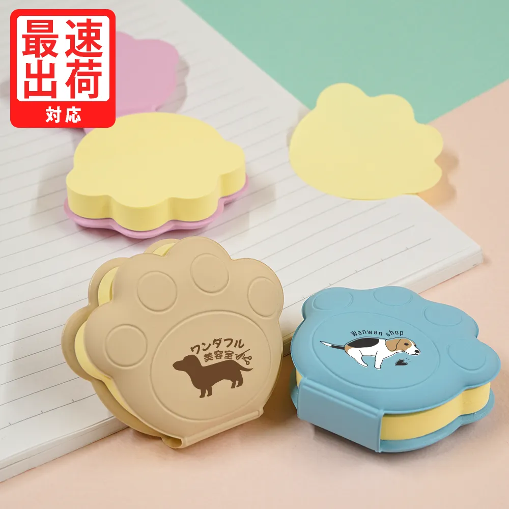 kohana 肉球ふせん(最速出荷対応)