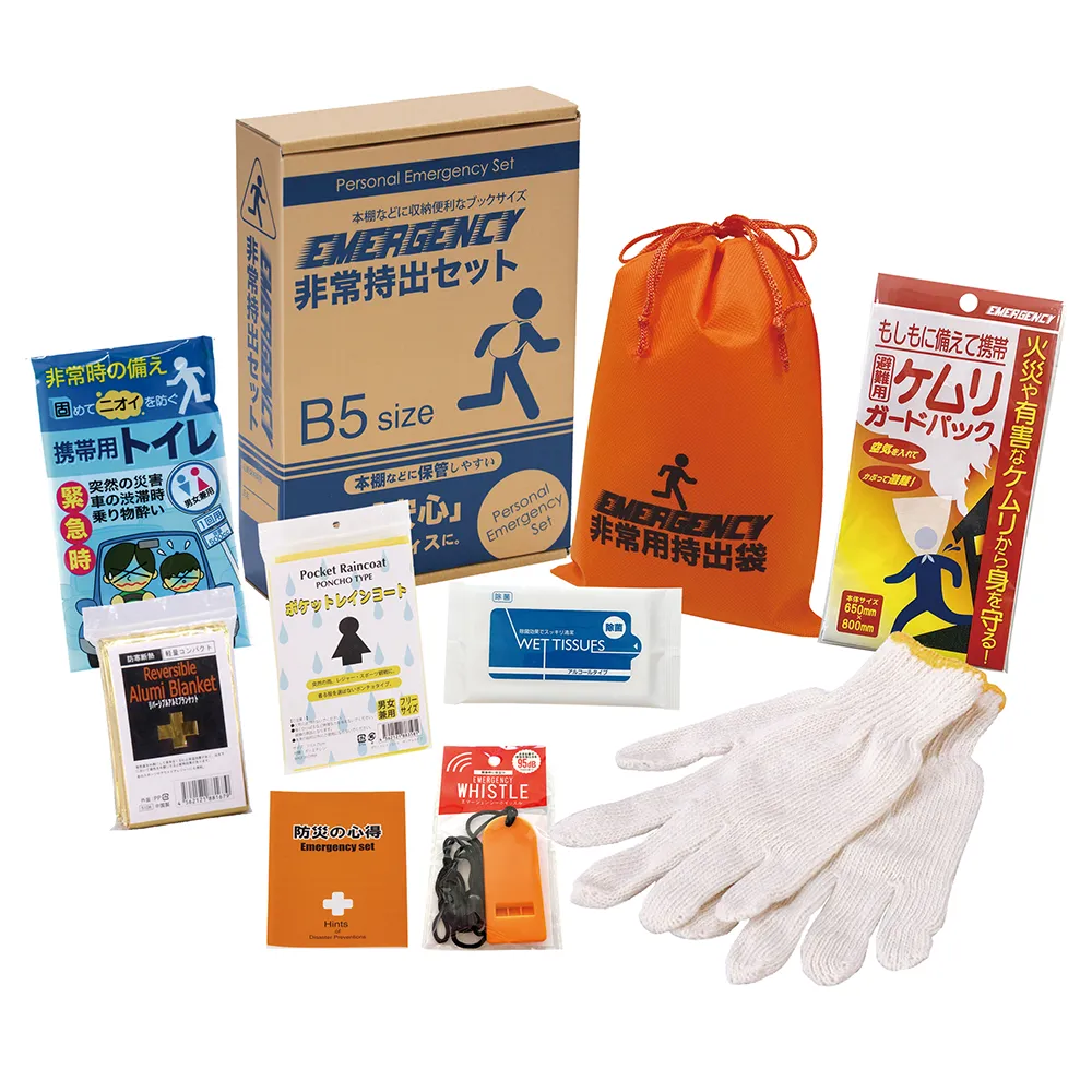 コンパクト防災9点セット