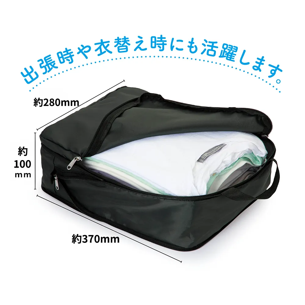 圧縮できるトラベルポーチ(既製品)