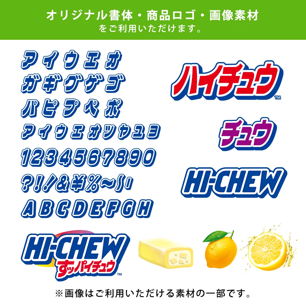 森永 すッパイチュウ(レモン味)(オリジナルパッケージ)