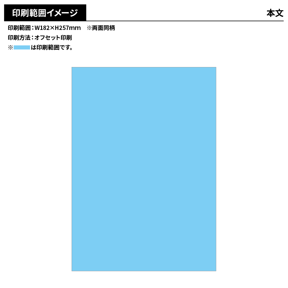 オリジナルノートB5