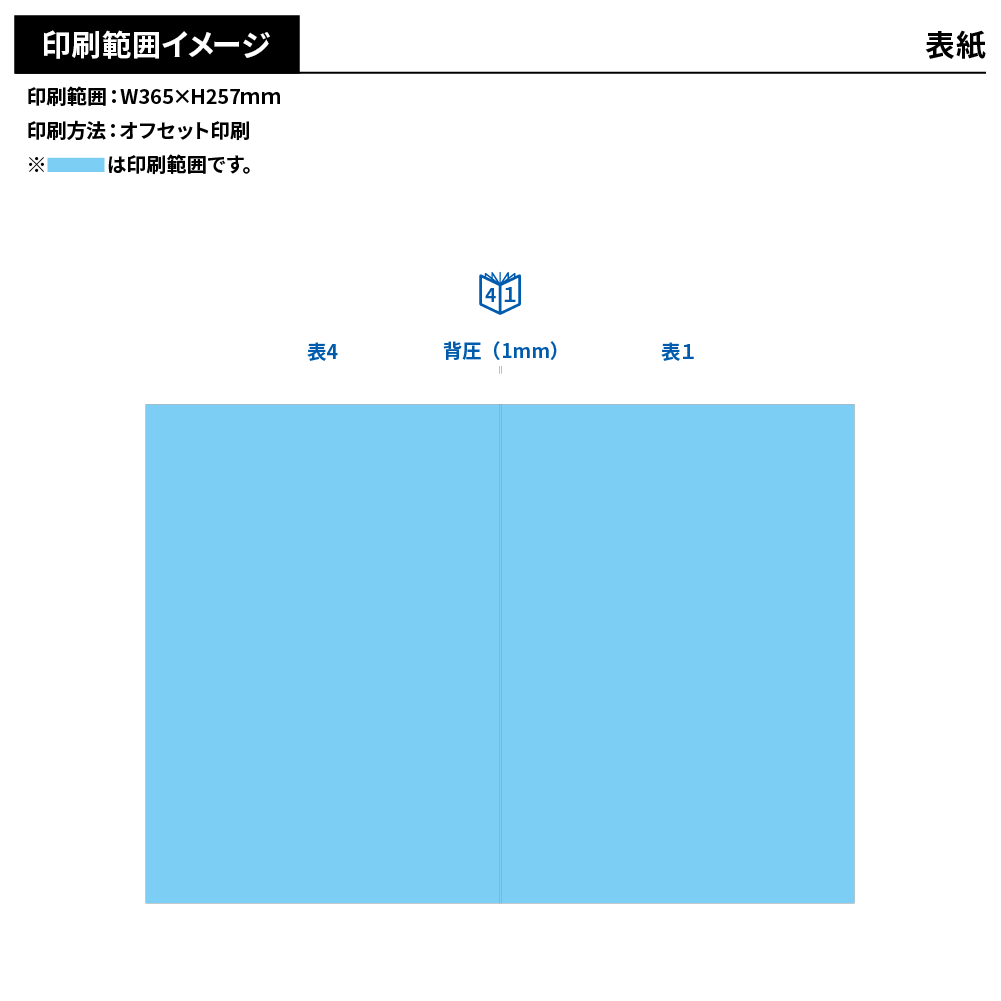 オリジナルノートB5