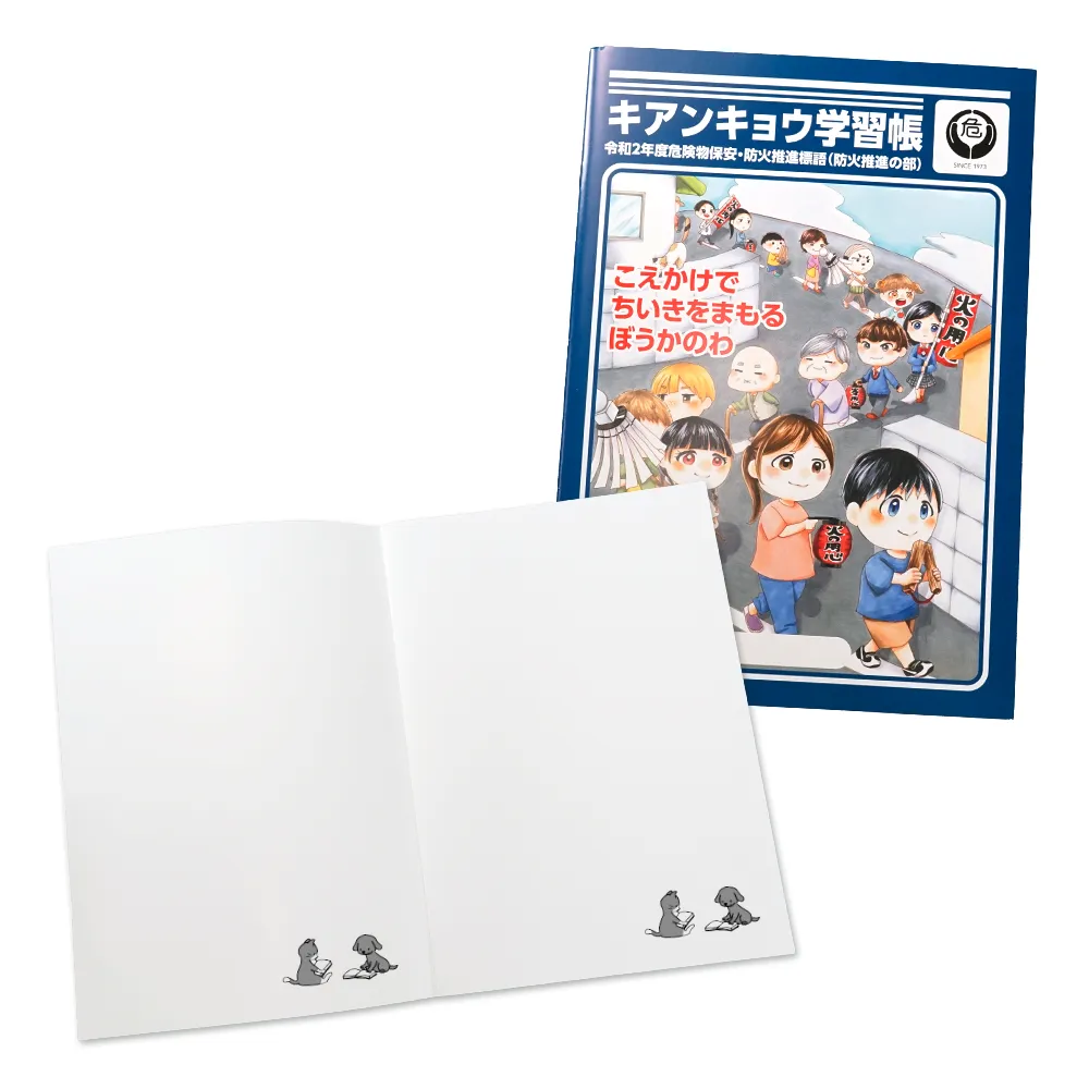 オリジナルノートB5