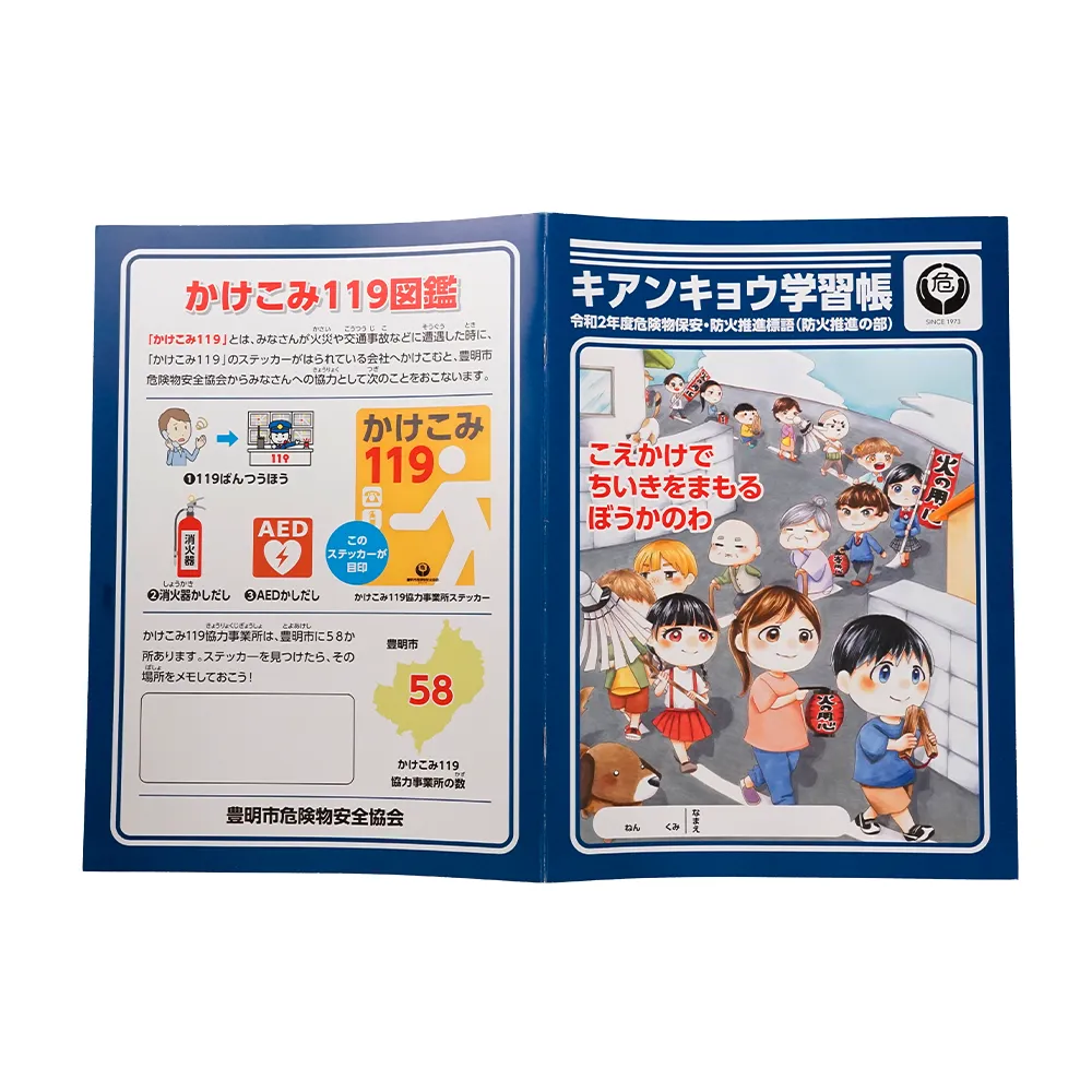 オリジナルノートB5