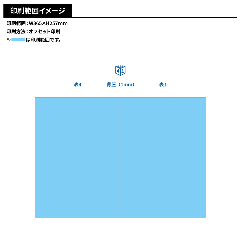 オリジナル自由帳B5