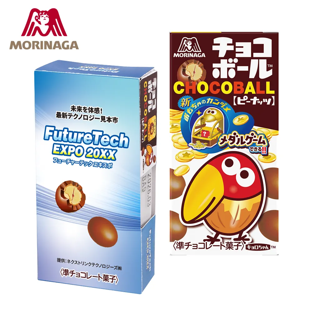 森永 チョコボール(ピーナッツ)(オリジナルパッケージ)