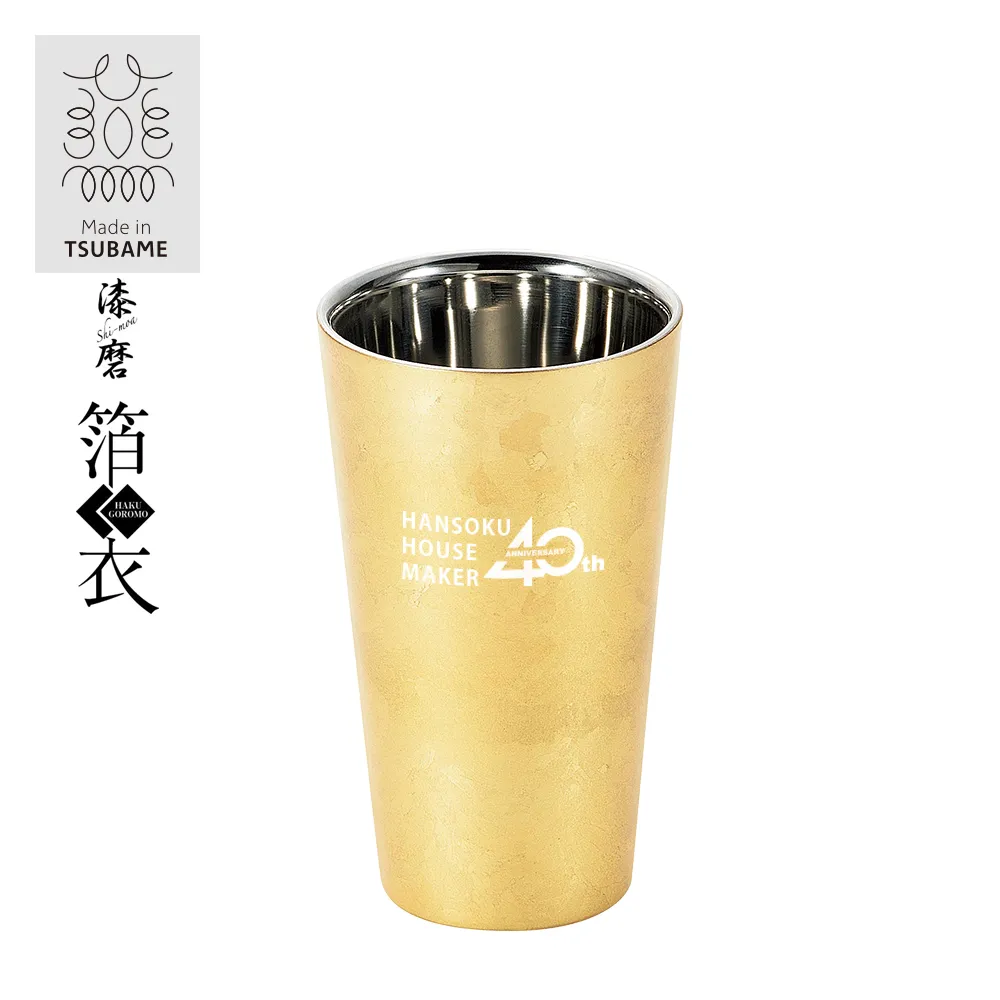 燕市製【漆磨】箔衣2重ストレートカップ250ml