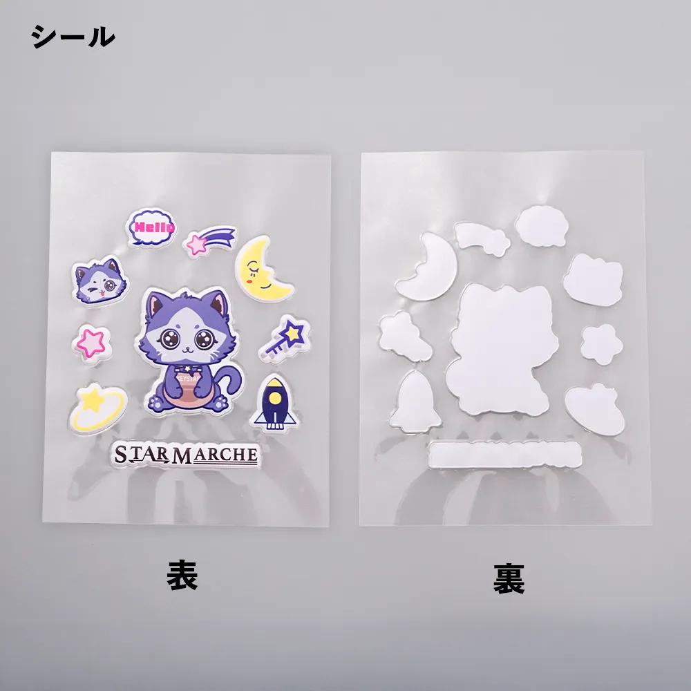 オリジナル ぷくぷくシール