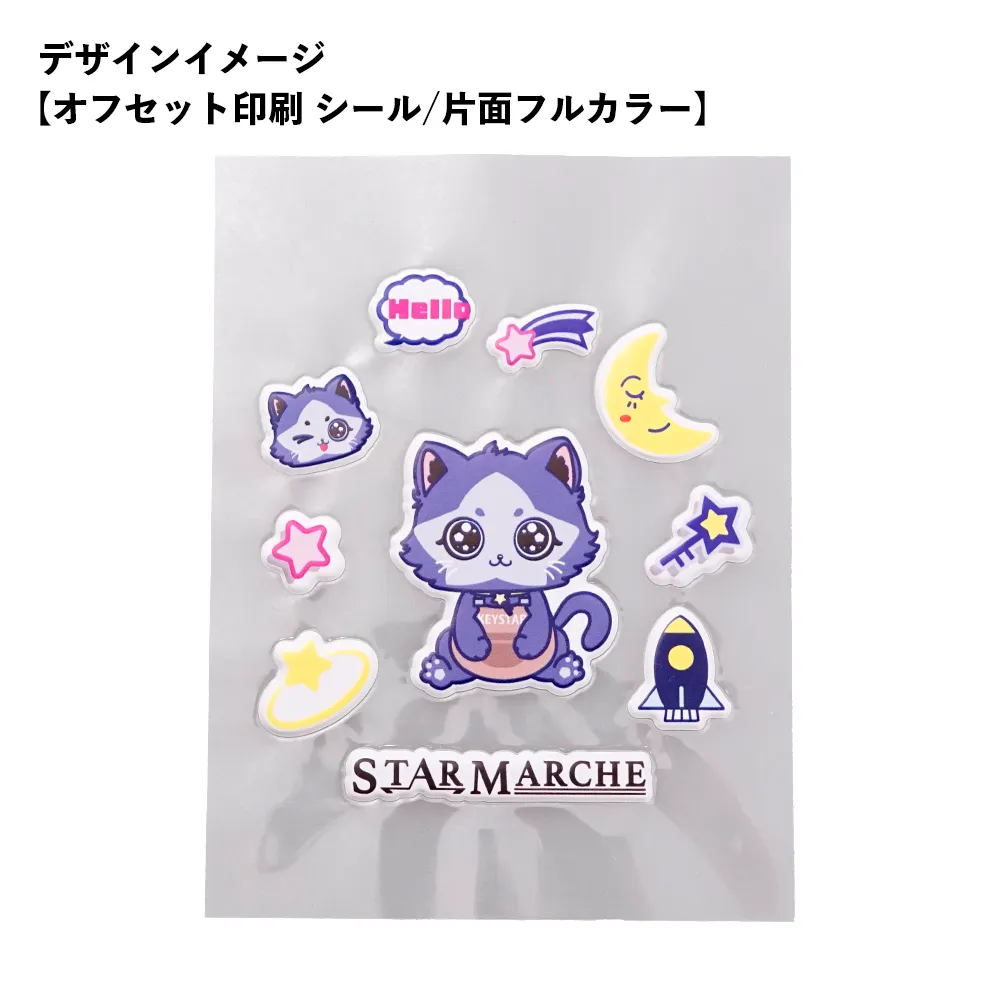 オリジナル ぷくぷくシール