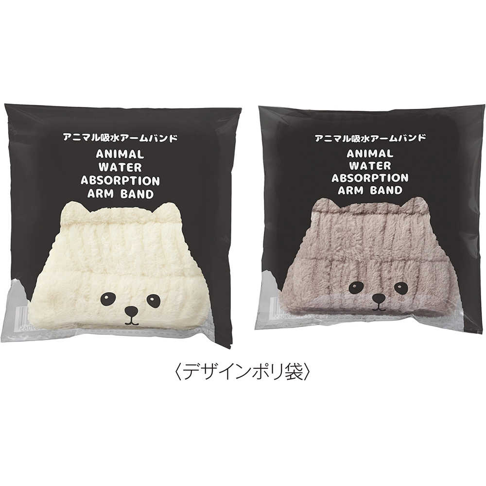 アニマル吸水アームバンド