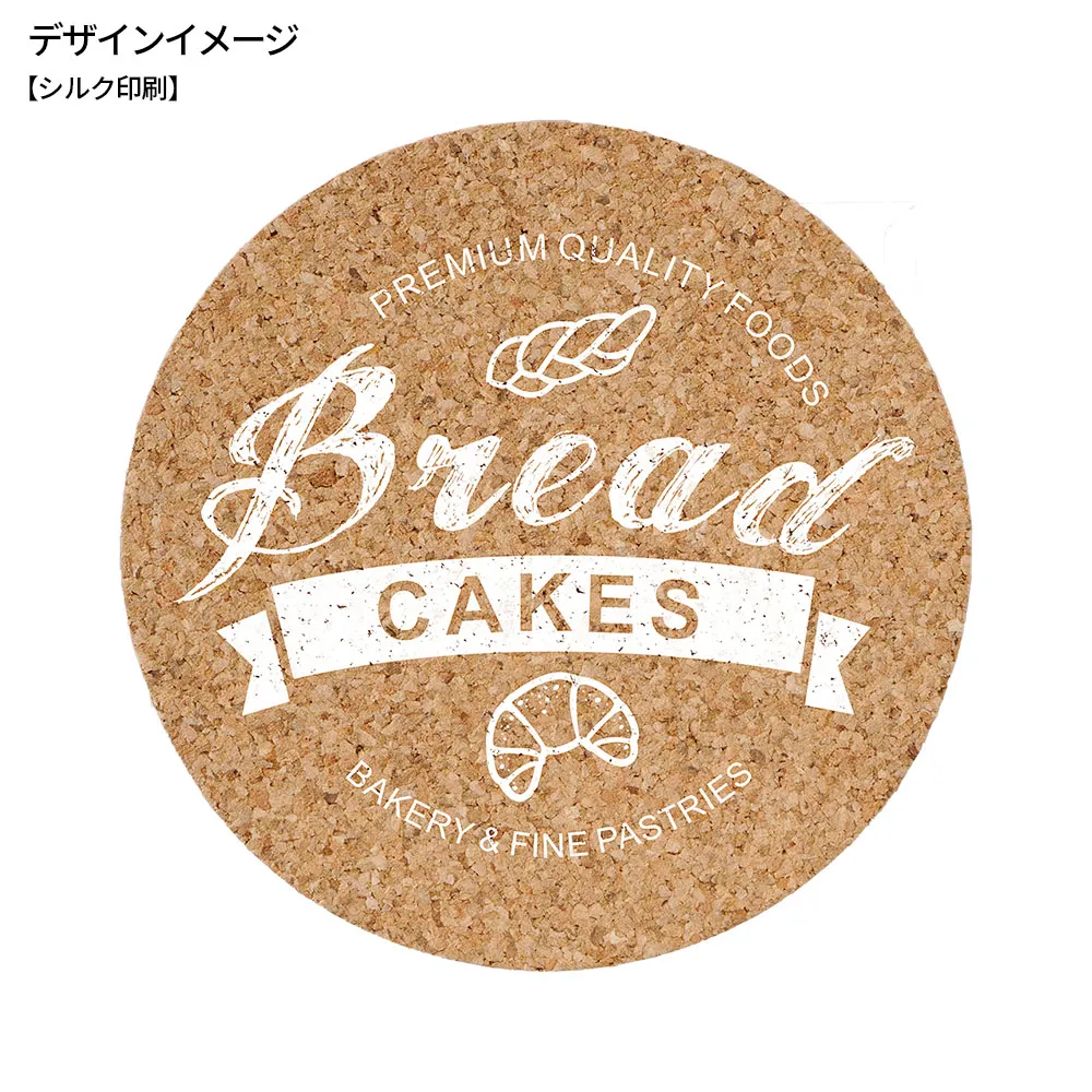 コルクコースター丸型(短納期)