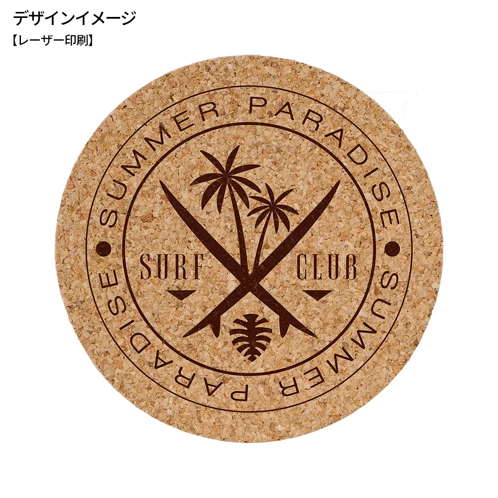 コルクコースター丸型(短納期)