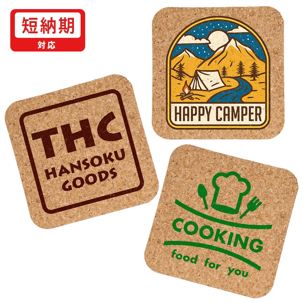 コルクコースター四角型(短納期)