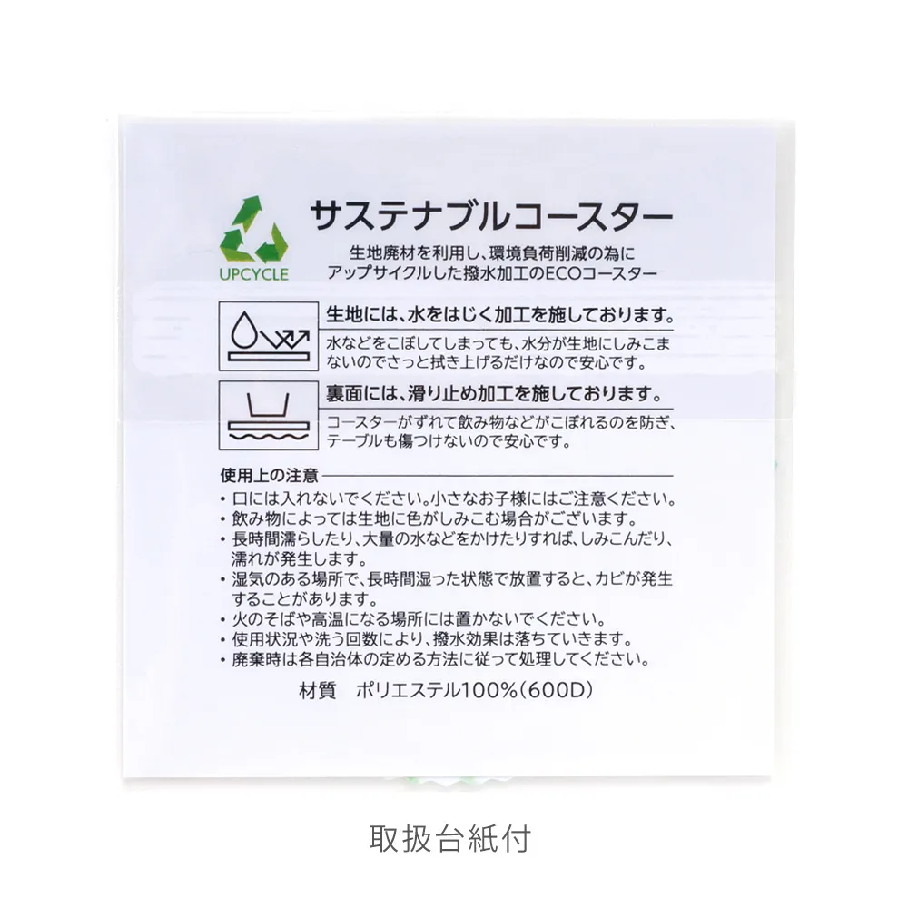 サステナブルコースター四角型(短納期)