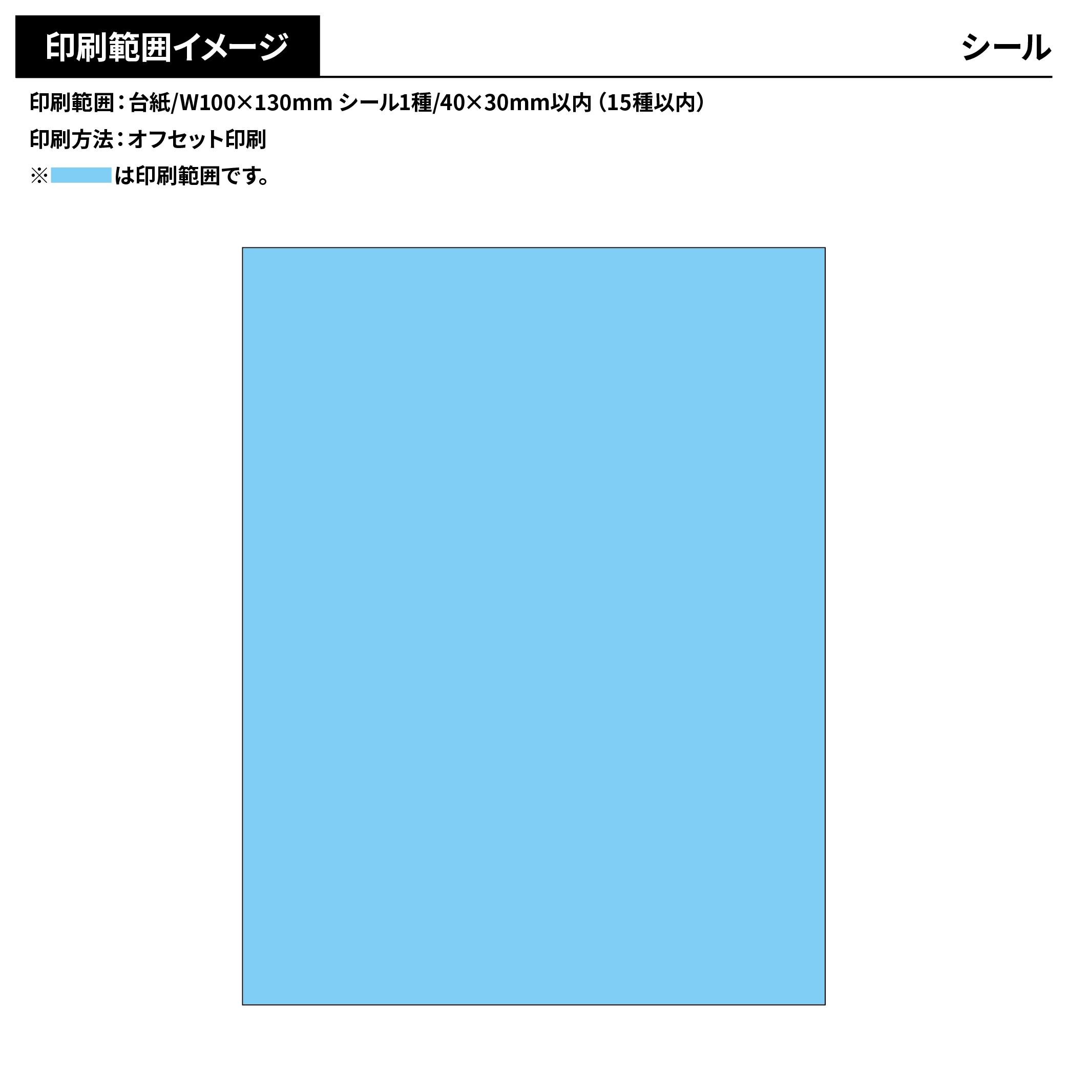 オリジナル ぷくぷくシール